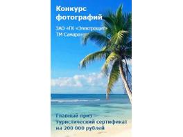 Профессионалы обсуждают и решают актуальные вопросы отрасли: «Круглый стол «Кабельноu002Dпроводниковая промышленность в условиях вхождения России в ВТО»